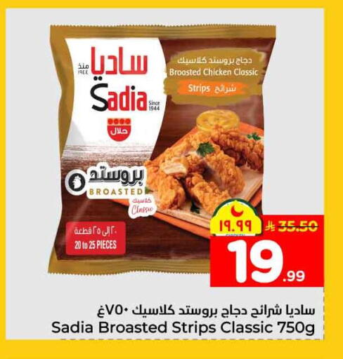 available at Hyper Al Wafa in KSA, Saudi Arabia, Saudi - Mecca