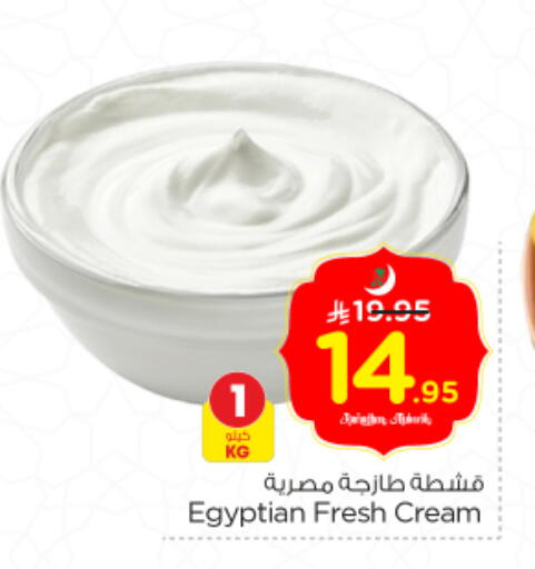 available at نستو in مملكة العربية السعودية, السعودية, سعودية - الخرج