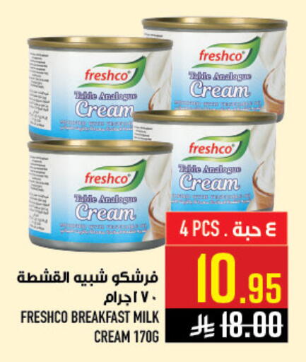 available at أبراج هايبر ماركت in مملكة العربية السعودية, السعودية, سعودية - مكة المكرمة