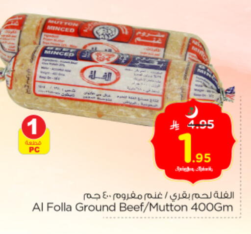 available at Nesto in KSA, Saudi Arabia, Saudi - Riyadh