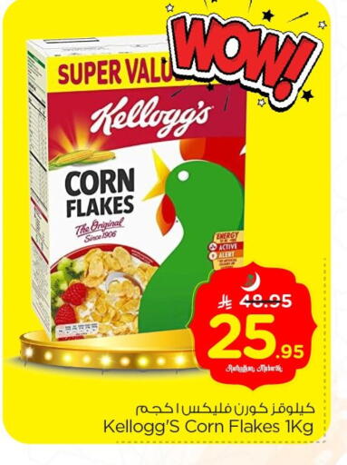 available at Nesto in KSA, Saudi Arabia, Saudi - Al Hasa