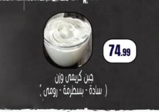 available at مارت فيل in Egypt - القاهرة