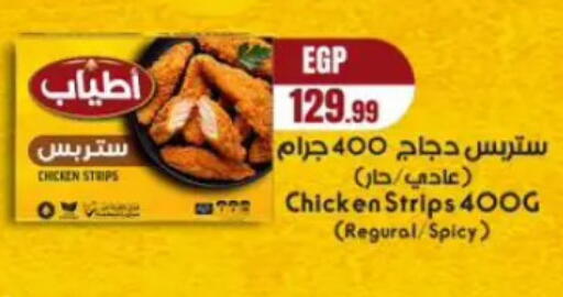 available at المحلاوي ستورز in Egypt - القاهرة