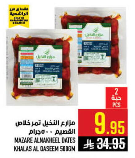 available at أبراج هايبر ماركت in مملكة العربية السعودية, السعودية, سعودية - مكة المكرمة