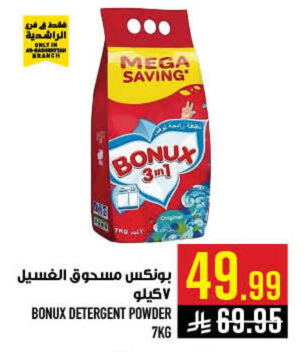 available at أبراج هايبر ماركت in مملكة العربية السعودية, السعودية, سعودية - مكة المكرمة