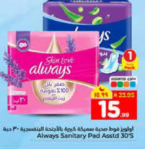 available at هايبر الوفاء in مملكة العربية السعودية, السعودية, سعودية - الخرج