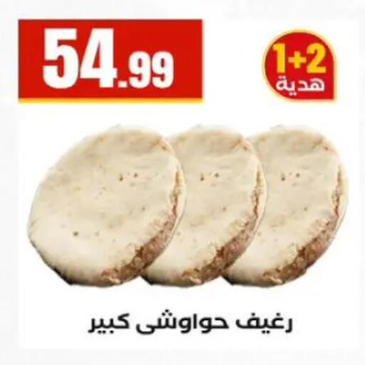 available at مارت فيل in Egypt - القاهرة