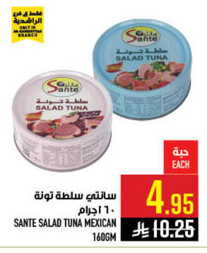 available at أبراج هايبر ماركت in مملكة العربية السعودية, السعودية, سعودية - مكة المكرمة