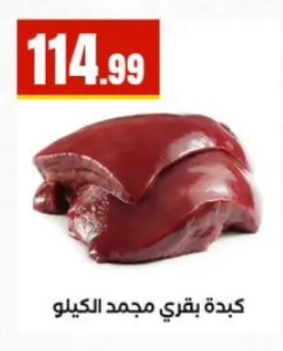 available at المحلاوي ستورز in Egypt - القاهرة