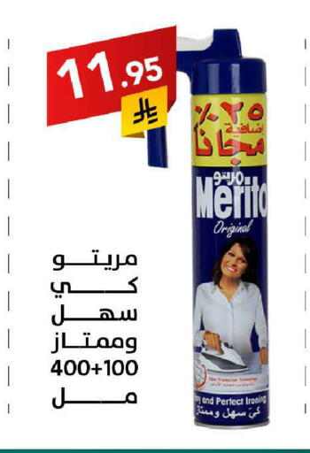 available at على كيفك in مملكة العربية السعودية, السعودية, سعودية - سكاكا