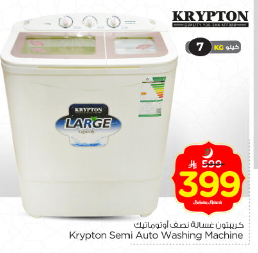 available at نستو in مملكة العربية السعودية, السعودية, سعودية - الرياض