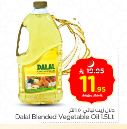 available at Nesto in KSA, Saudi Arabia, Saudi - Riyadh