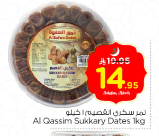 available at Nesto in KSA, Saudi Arabia, Saudi - Riyadh