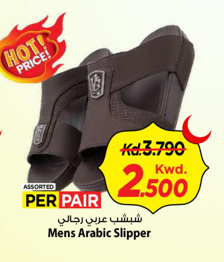 available at Mark & Save in Kuwait - Kuwait City