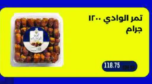 available at رويال هاوس in Egypt - القاهرة