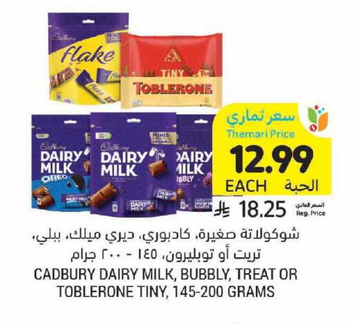 available at أسواق التميمي in مملكة العربية السعودية, السعودية, سعودية - الرياض