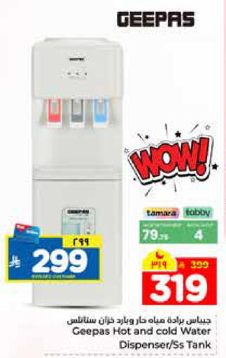 available at هايبر الوفاء in مملكة العربية السعودية, السعودية, سعودية - الرياض