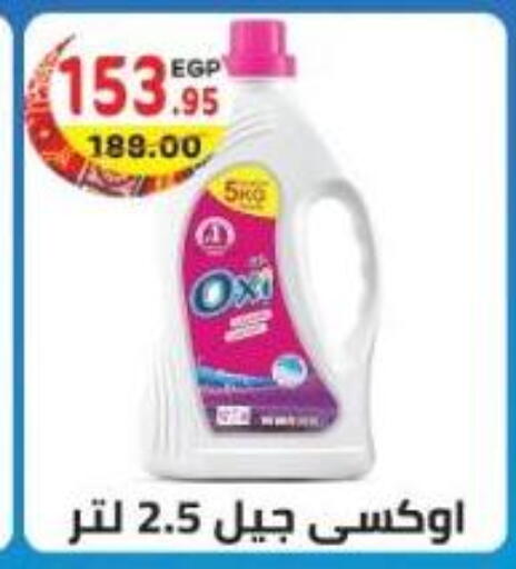 available at هايبر ماركت دريم in Egypt - القاهرة