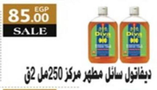 available at هايبر جوده اولاد in Egypt - القاهرة