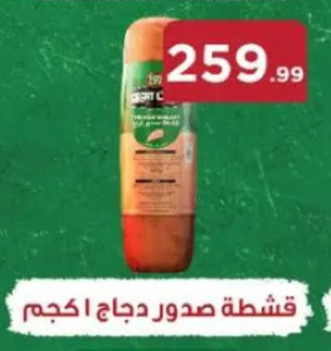 available at المحلاوي ستورز in Egypt - القاهرة