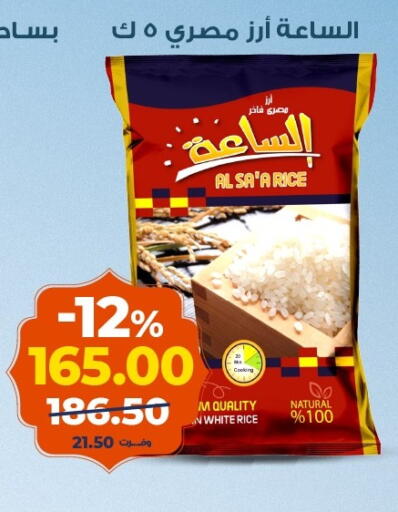 available at كازيون in Egypt - القاهرة