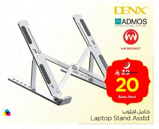 available at نستو in مملكة العربية السعودية, السعودية, سعودية - الجبيل‎