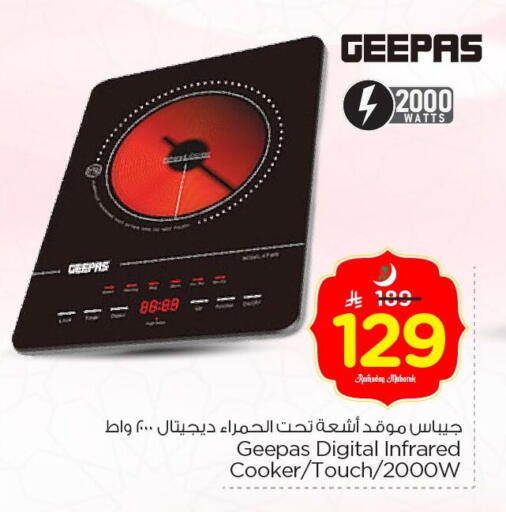 available at Nesto in KSA, Saudi Arabia, Saudi - Jubail