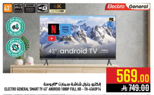 available at أبراج هايبر ماركت in مملكة العربية السعودية, السعودية, سعودية - مكة المكرمة