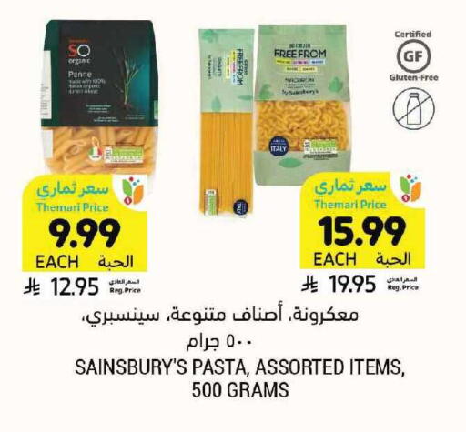 available at أسواق التميمي in مملكة العربية السعودية, السعودية, سعودية - الرياض