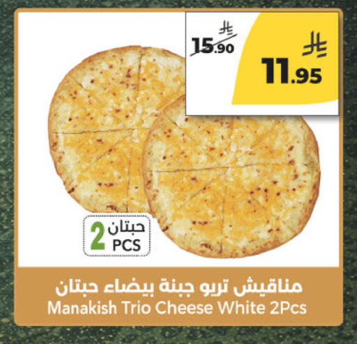 available at Danah Daily Fresh in KSA, Saudi Arabia, Saudi - Riyadh