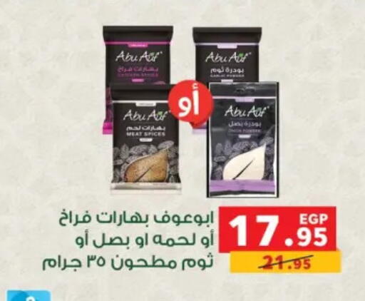 available at بنده in Egypt - القاهرة