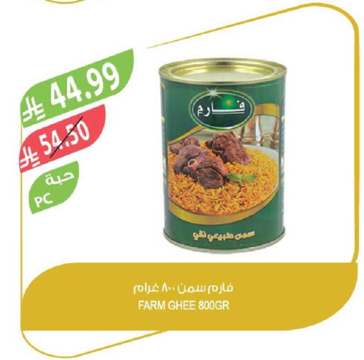 available at Farm  in KSA, Saudi Arabia, Saudi - Riyadh