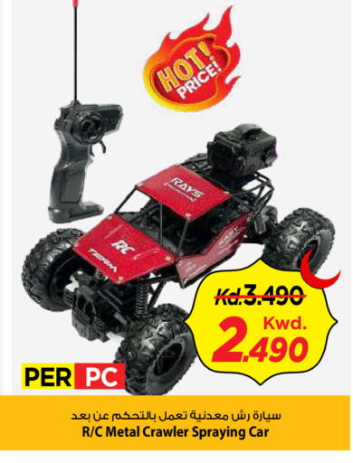 available at Mark & Save in Kuwait - Kuwait City