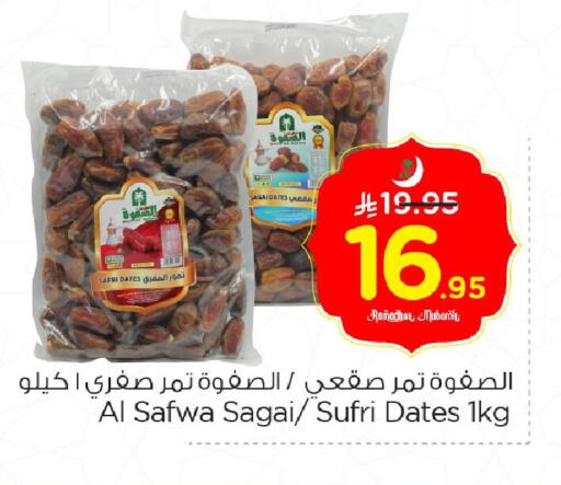 available at Nesto in KSA, Saudi Arabia, Saudi - Al Khobar