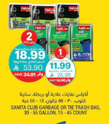 available at أسواق التميمي in مملكة العربية السعودية, السعودية, سعودية - الرياض