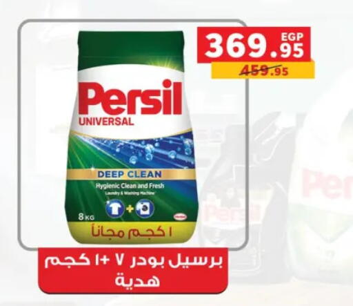 available at Panda  in Egypt - Cairo