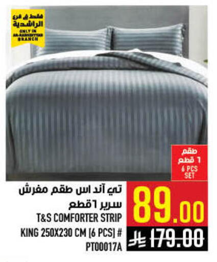 available at Abraj Hypermarket in KSA, Saudi Arabia, Saudi - Mecca