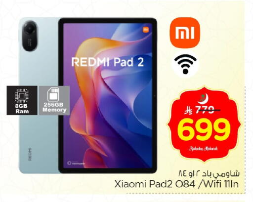 available at نستو in مملكة العربية السعودية, السعودية, سعودية - الخبر‎