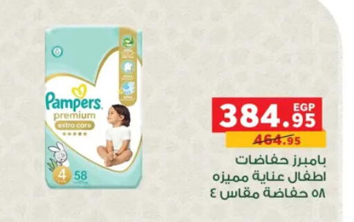 available at بنده in Egypt - القاهرة