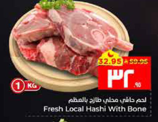 available at Hyper Al Wafa in KSA, Saudi Arabia, Saudi - Al Hasa