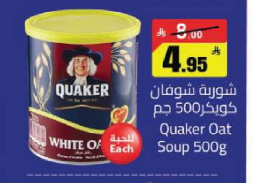 available at مخازن هايبرماركت in مملكة العربية السعودية, السعودية, سعودية - تبوك