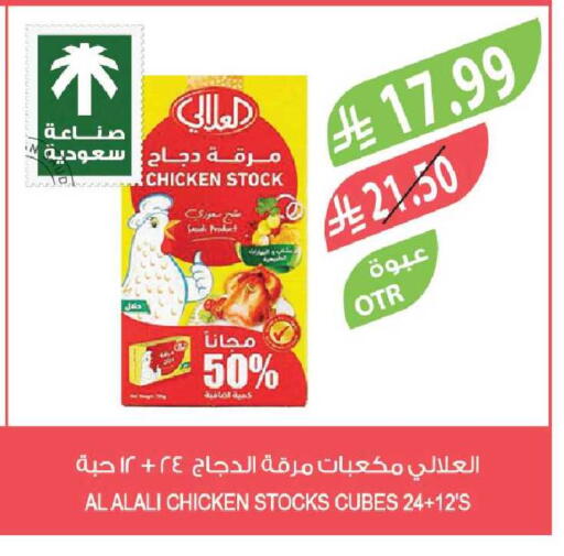 available at Farm  in KSA, Saudi Arabia, Saudi - Al Khobar