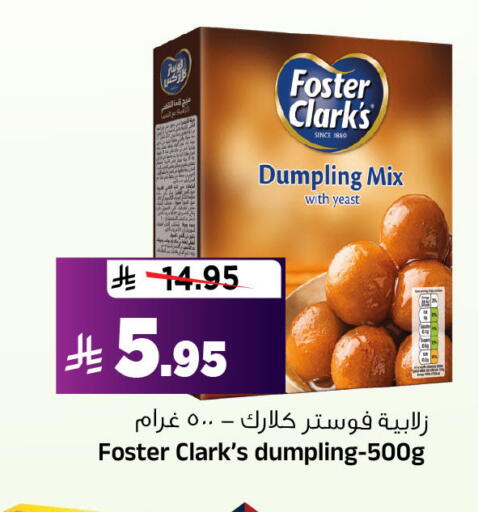 available at المدينة هايبرماركت in مملكة العربية السعودية, السعودية, سعودية - الرياض