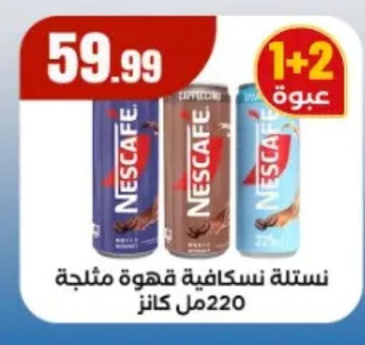 available at مارت فيل in Egypt - القاهرة