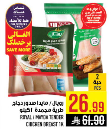 available at أبراج هايبر ماركت in مملكة العربية السعودية, السعودية, سعودية - مكة المكرمة