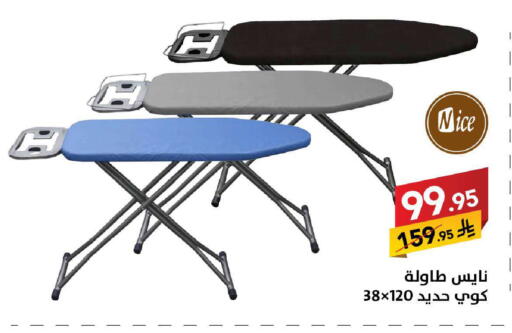 available at على كيفك in مملكة العربية السعودية, السعودية, سعودية - سكاكا