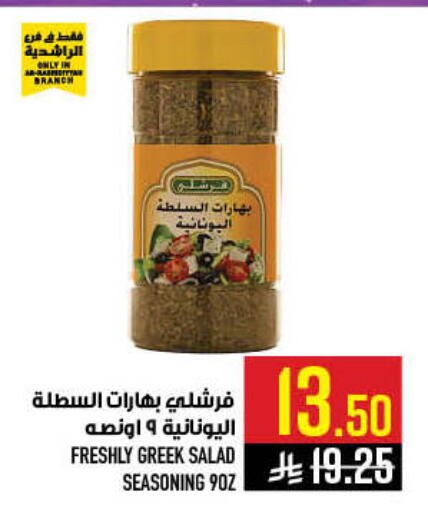 available at أبراج هايبر ماركت in مملكة العربية السعودية, السعودية, سعودية - مكة المكرمة