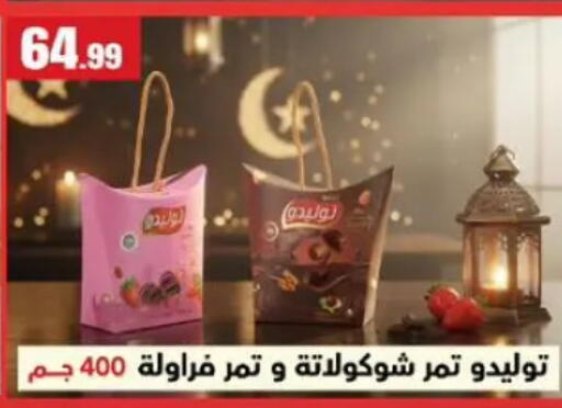 available at مارت فيل in Egypt - القاهرة