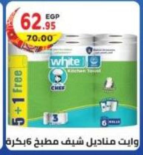 available at هايبر ماركت دريم in Egypt - القاهرة