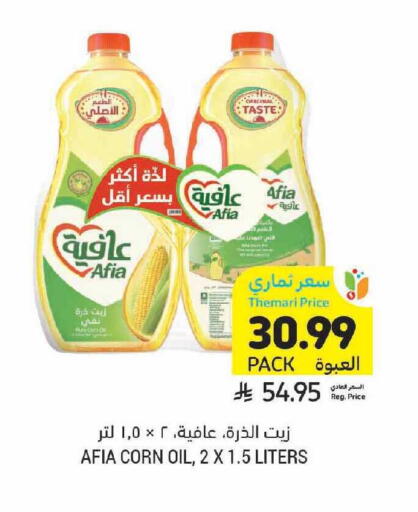 available at أسواق التميمي in مملكة العربية السعودية, السعودية, سعودية - الرياض